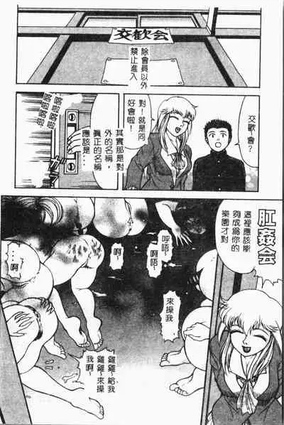 [Anthology] Imouto Koishi 2 [Chinese]