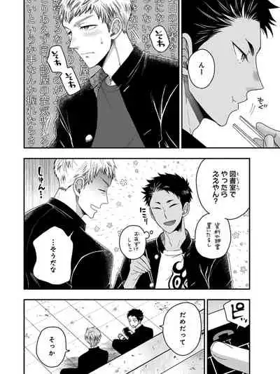 [Ikegami Shogo] Osananajimi o Mesuiki Choukyou ~Sukidakara NTR (Netori) masu Vol. 3