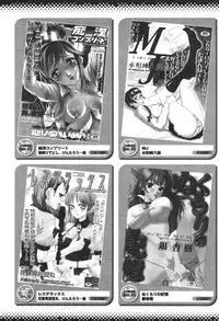 [Akechi Satoru] Dekiai