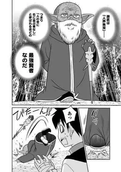 Bishuu Gyakuten Sekai No Cleric