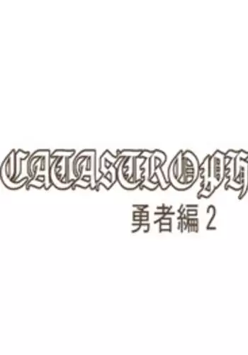 Go Ahead!! Kore ga Watashi no Doctrine
