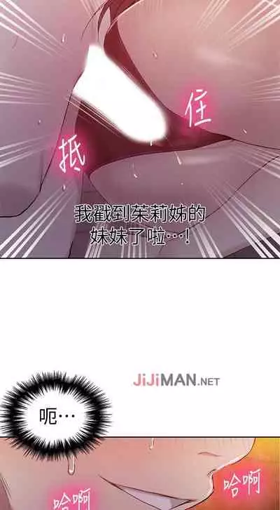 【周六连载】秘密教学(作者:美娜讚 & 鋼鐵王) 第1~61话