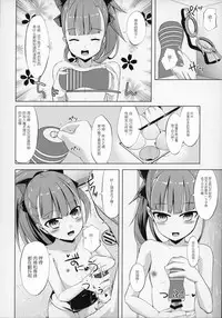 (COMIC1☆12) [Sakura Garden (Shirosuzu)] Mahatma Jikkenshitsu (Fate/Grand Order) [Chinese] [胸垫汉化组]