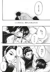 (C88) [ACID-BASE (Mutsuki Yotsuka)] Hana Saku Inochi Aru Kagiri (World Trigger)