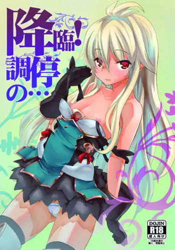 カルデアの風紀が乱れる!