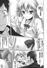 (C80) [40010 1-GO (40010 Shisakugata)] GOOD-BYE, SEISHUNPOINTS (Denpa Onna to Seishun Otoko)