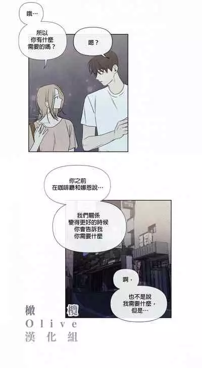 [Yuju] Summer Solstice Point Camp Ch.00-03|夏至点Ch.00~03[Chinese] [橄榄汉化组]