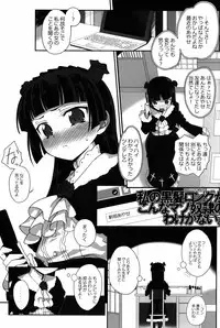 (C86) [Bottomress Pit (Bonzakashi)] Watashi no Kurokami Long ga Konna Maso Dorei no Wakeganai (Ore no Imouto ga Konna ni Kawaii Wake ga Nai)