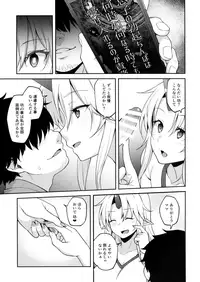 (C93) [Hirojuu Renshuuchou (Hiroya)] Gensoukyou ni Tensei Shita no de Saimin Appli de Hoshiguma Yuugi o Kodomo no Tame nara Nandemo Shichau Mama ni Shite Yatta (Touhou Project)