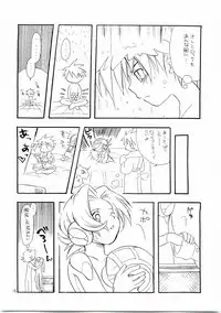 Yuuki Netto de Tsukutta Kokusan Mutenka NetsuRoku Hon Fushizenna Aji