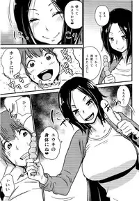 (C86) [Enoughmin (Yarai Akira)] Kawaii Osananajimi wo Kaeriuchi ni shite Zenritsusen wo Semetara Sugoi Yokatta♥♥♥