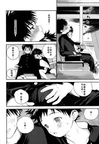 (C93) [S-Size (Shinachiku)] Boku no Tokutouseki [Chinese] [theoldestcat汉化]