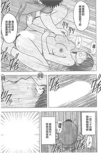 [Crimson] Idol Kyousei ~Smapho de Meirei shita Koto ga Genjitsu ni~ [Kanzen Ban] 1 | 偶像明星強制操作 ~用手機所下達的命令都會被實踐~【完全版】1 [Chinese]