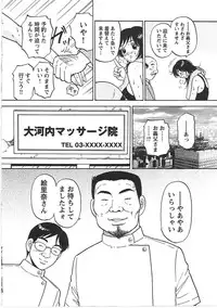 [Eru☆Labo] Inana Noshizuku - A Drop Of Love Juice