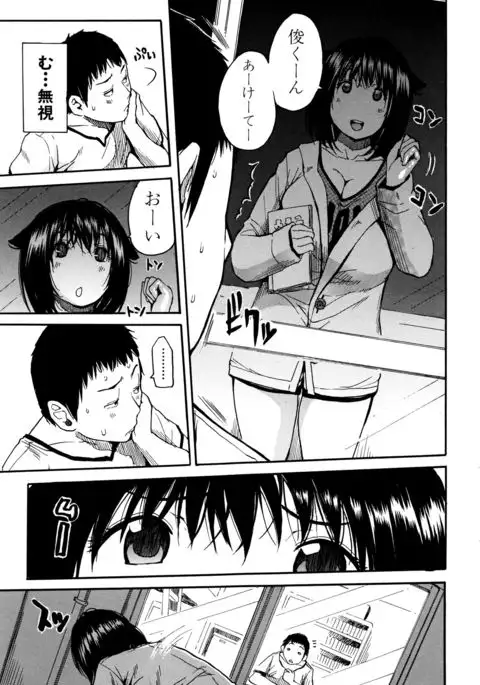 Seifuku no Oku no Kimochi Toko