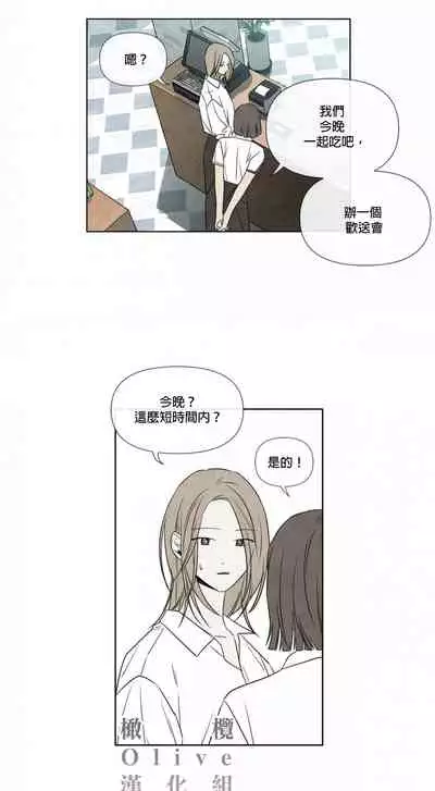 [Yuju] Summer Solstice Point Camp Ch.00-09|夏至点Ch.00~09[Chinese] [橄榄汉化组]