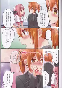 (C93) [Anko ni Gohan (Asazuki Norito)] Shingetsu no Yoru ni Risei o Torimodoshita Astolfo o Ijimetai!! (Fate/Grand Order)