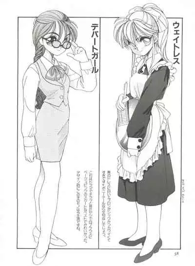 Shin Bishoujo Shoukougun 1 Reimei Hen
