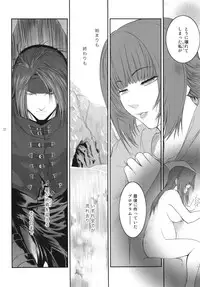 (C83) [Kokonokiya (Kokonoki Nao)] Lucrecia VII (Final Fantasy VII: Dirge of Cerberus)