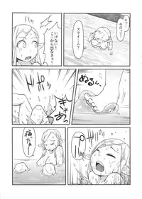 (C89) [Black Vinegar (Crozu)] Dungeon Cooking ~Marcille no Slime Zoe~ (Dungeon Meshi)