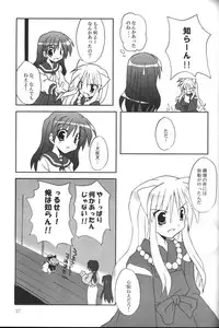 (C65) [Sumitan (Satou Kibi)] Sango-chan no Hon - Dai-san Maku (Inuyasha)