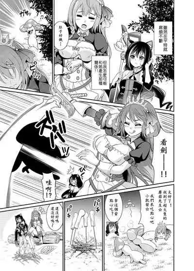 [Kurokoya (Shikigami Kuroko)] Mamono nante Taberu kara... Ochinchin ga Haechau no yo!! | 小凯露长小牛牛(Princess Connect! Re:Dive) [Chinese] [黄记汉化组][Digital]