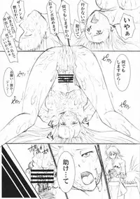 (C81) [Shuudan Bouryoku (Murasaki Syu)] Record of ALDELAYD poop stroll of nightmare