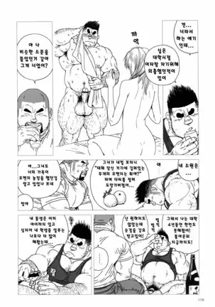 Kinta's Kintama | 킨타의 불알