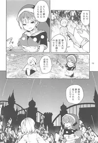 (Reitaisai 15) [Tetsu no Otoshigo (Chirorian)] Doremy-san to Boku no Tousou Yume (Touhou Project)