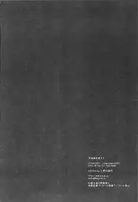 (C86) [Kawaisounako (Ichino, Yuyu)] Yosokusen o Koete | Beyond the Prediction Lines (Sword Art Online) [English] {doujin-moe.us}