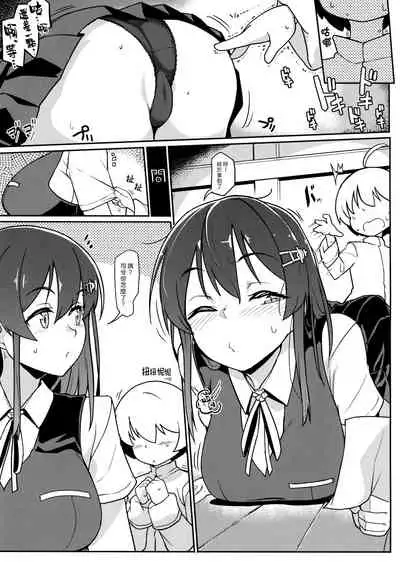 Oyashio-san to Asobitai + C96 Takeya no Omake