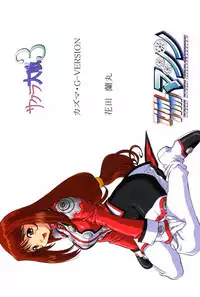[TIMTIM MACHINE (Hanada Ranmaru, Kazuma G-Version)] TIMTIM MACHINE 11 Gou (Sakura Taisen 3)