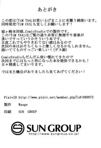 (C83) [Waage (shift)] TiM TA4 (THE iDOLM@STER)