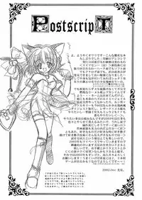 [Przm Star (Kamishiro Midorimaru)] Color of your Spoon. (Valkyrie Profile)