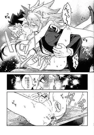 Hinkou Housei Furyou Shounen