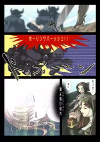 [SBI] Nobi-tan no Daimakyou (Ragnarok Online)