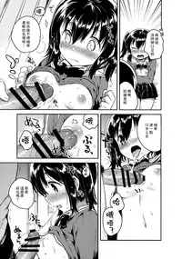 (COMITIA118) [Squeeze Candy Heaven (Ichihaya)] Sekai ga Metsubou Suru node Imouto to Sex Suru [Chinese] [CE家族社]