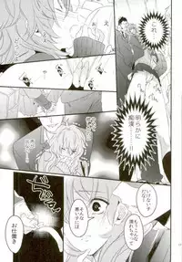 (brilliant days 3) [grazie (Togame)] Yuuutsu Shoujo to Chikan Otoko (Ensemble Stars!)