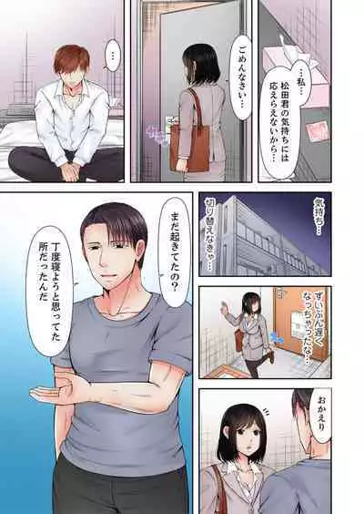 [Icelatte] Yuunou Joushi wa Ochita Hitozuma ~Otto to Kouhai no Zetsurin Loop~ 1-2