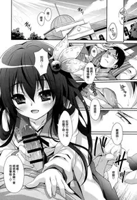 (C89) [Kaiyuu Kikaku (Suzui Narumi)] Kyou wa Motto Issho ni Isasete (Kantai Collection -KanColle-) [Chinese] [無邪気漢化組X想抱雷媽漢化組]