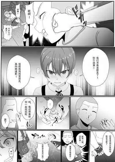 [icchao murasakiimoren new] Omae no Kaachan Kawa ni Shite Mo ii Ka?~ Saiai no Mama no Karada o Tomodachi ni Nottora Reta Boku