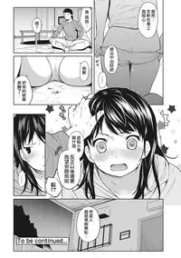 [Fumitsuki Sou] 1LDK+JK Ikinari Doukyo? Micchaku!? Hatsu Ecchi!!? Ch. 1-9 [Chinese] [夢之行蹤漢化組] [Ongoing]