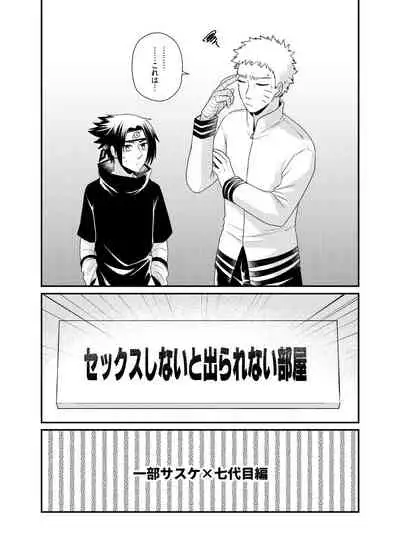 [Flying Bird (Sakagami Ippei)] Gochamaze 37 ~Rei no Heya ni Tojikomete Okimashita~ (Naruto)