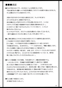 (C72) [INSERT (KEN)] Boku dake no Bakunyuu Ona-maid -Yui VS Yuna- | My Very Own Giant-titted Fucktoy Maid -Yui vs Yuna- [English] [jonaq]