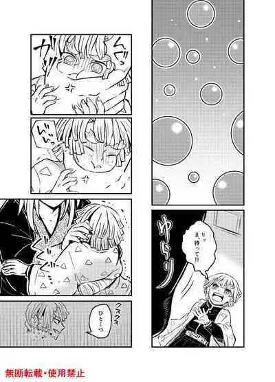 Koi ni Katachi ga Attanara,