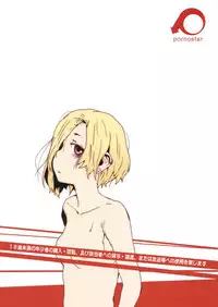 (C82) [pornostar (Tamaoki Benkyo)] Paper ni Ke ga Haeta ~Imouto kara Idol made~ (Various)