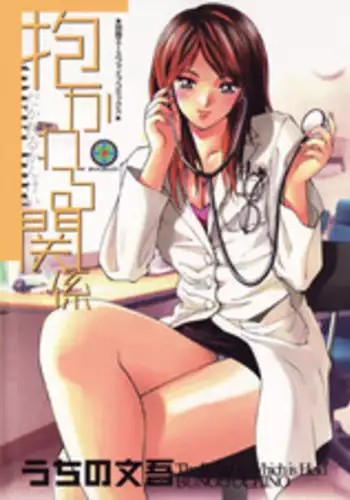 Uchino Petto Ha Injuu Desu。| 我家宠物是淫兽。