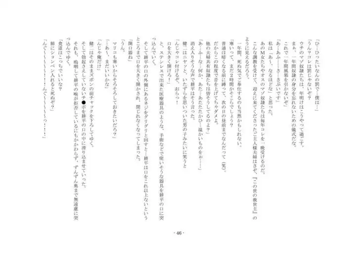 Netorareru dake ja Sumanakute, Fuufu no Kyouyuu Dorei ni Sareta Boku