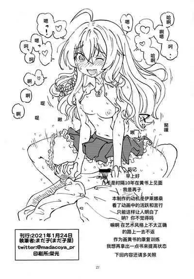 (Valentine Festa Dai 2 Kai) [Madakoya (Madako)] Tabitabi Nikki ni wa Shirusenakatta koto. | 得在旅行日记里记下来 (Majo no Tabitabi) [Chinese] [XK007冷门汉化]