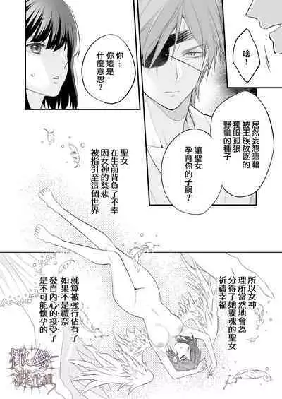 kurosupurinsu girufōto-hen |交错王储(吉尔霍特篇)
